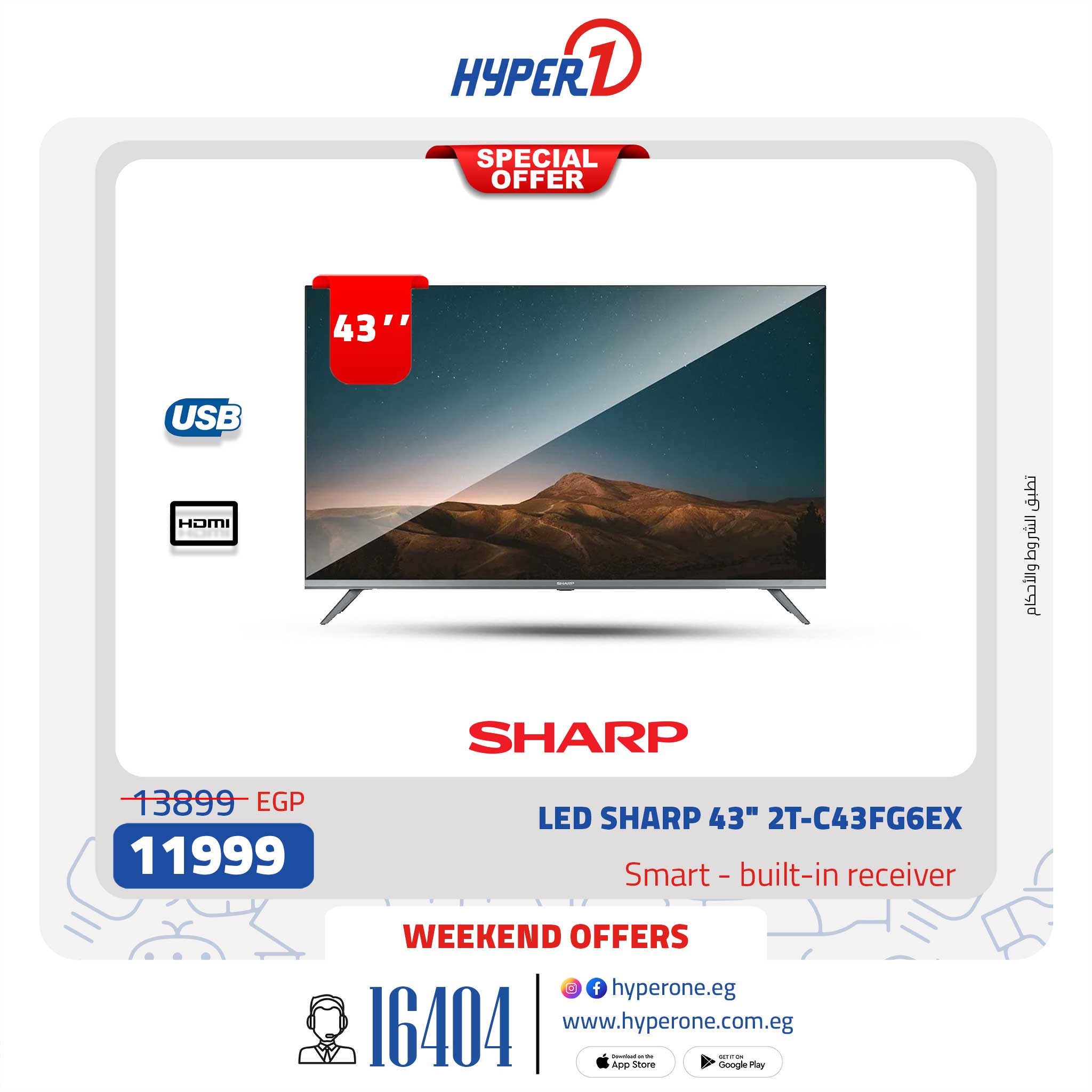 hyper-one offers from 23jan to 23jan 2025 عروض هايبر وان من 23 يناير حتى 23 يناير 2025 صفحة رقم 3